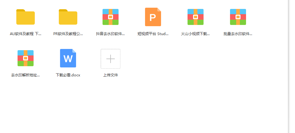 抖音-增粉涨粉工具大全