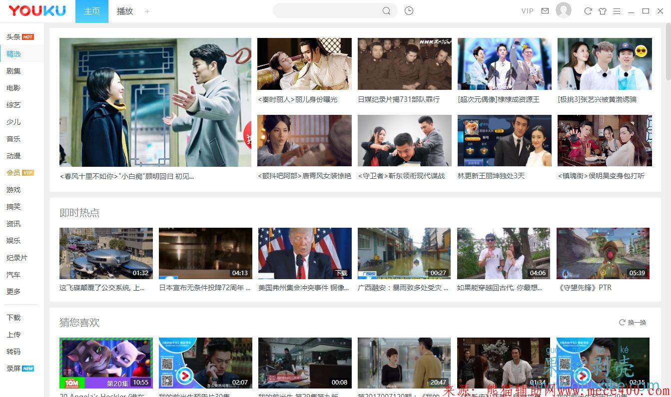 优酷视频v7.9.8.5251 去广告绿色版