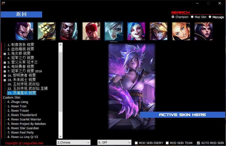 英雄联盟LOL-Skin换肤助手11.6.3版本