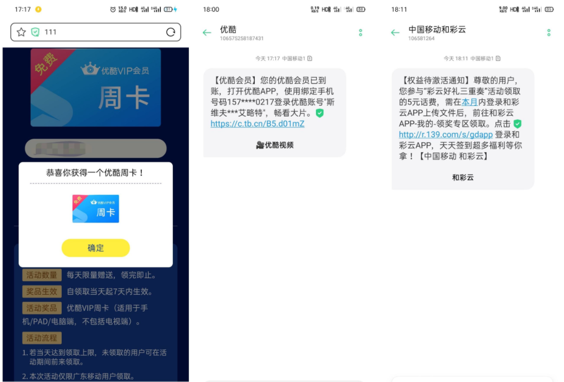 点击查看原图 20210302001835003500.png