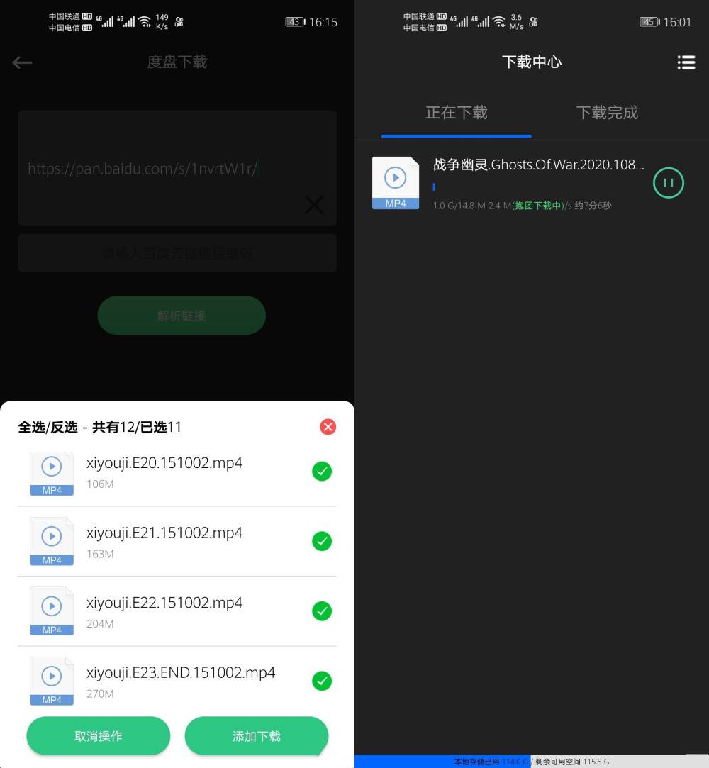 极速下载 v3.0.4.2会员版 秒杀迅雷 无视冷门