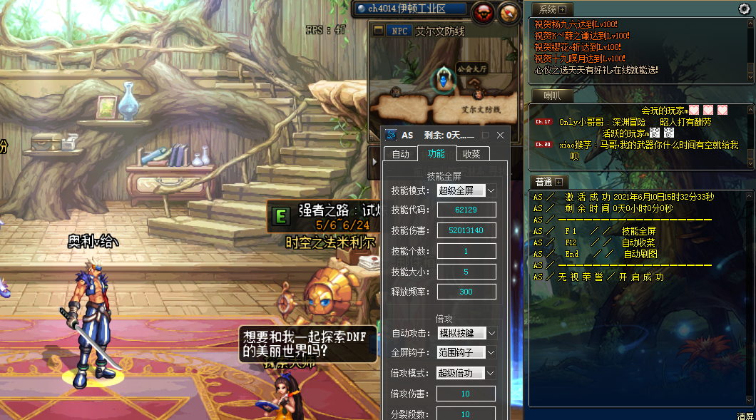 DNF_AS6.14A全自动刷图 收菜 多功能辅助破解版