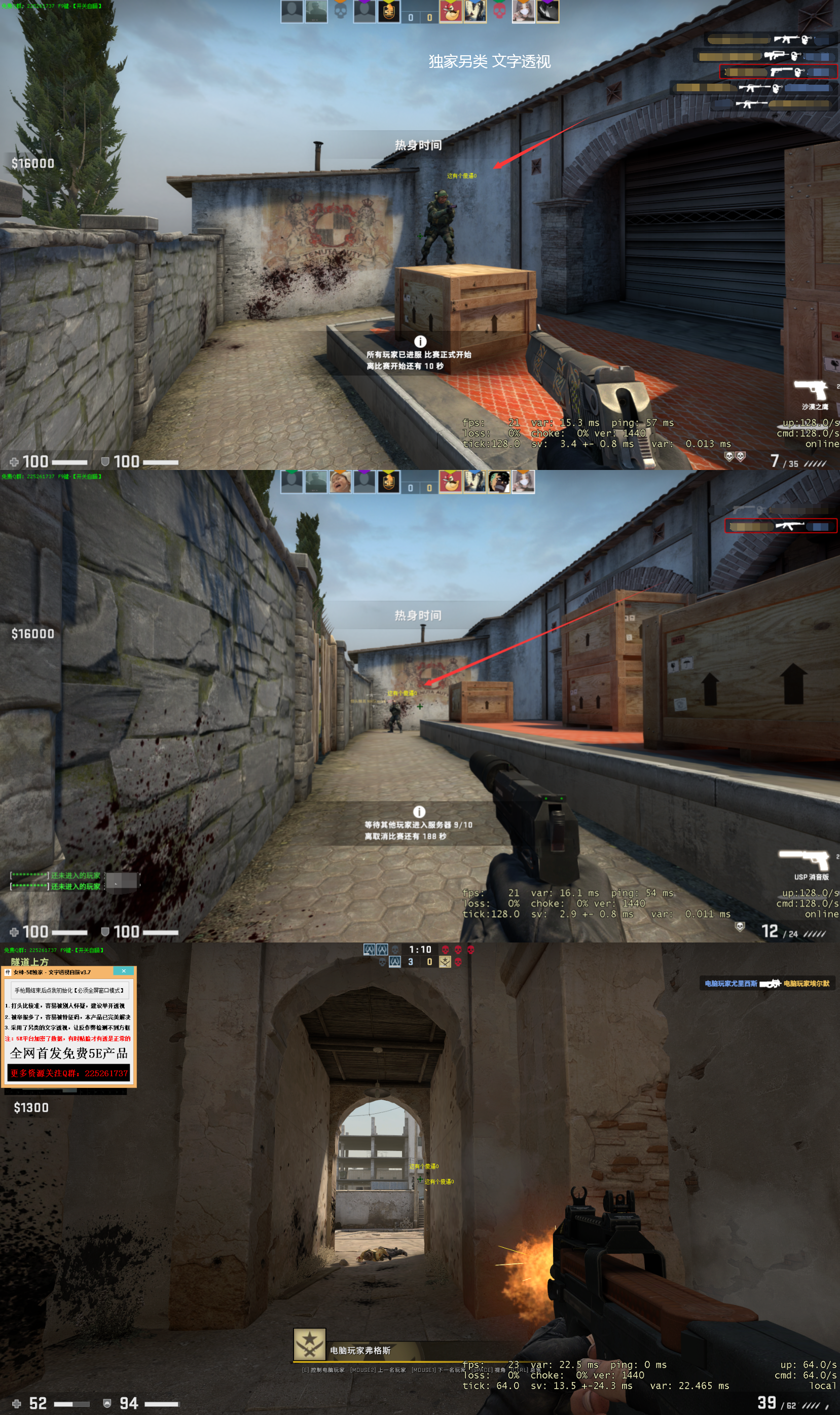 CSGO·女神5E文字标记透視自瞄