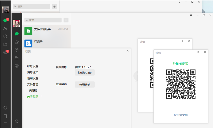 微信PC版(WeChat)V4.1.10.27 多开防撤回版