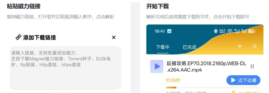 鱿鱼下载APP v1.1.5 无广告不限速磁力下载器